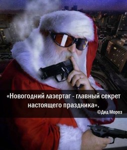 Гра на Новий Рік та Різдвяні свята у Києві